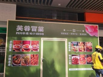Furong Mao Cai (Yintai City Store)