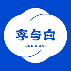Li & Bai Baozi Shop (Yintai City Store)