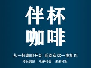 Banbei Coffee (Minle · Shida Jingzuo Store)