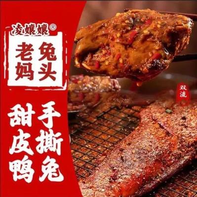 Ling Nainai Le Shan Sweet Skin Duck · Mama Rabbit Head (Huixiang Road Branch)