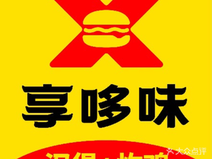 Xiang Doweim Burger & Fried Chicken (Qingbaijiang Yaozhou Store)