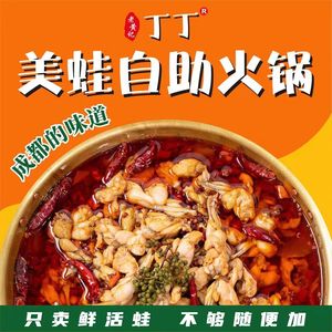 Old Huang's Dingding Frog and Fish Head Hot Pot (Xiangfu Branch)