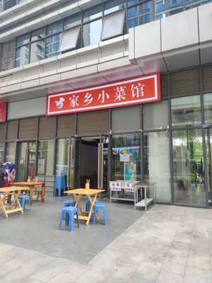 Hometown Bistro