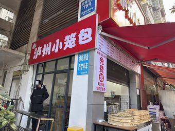 Luzhou Dumplings