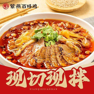 Zi Yan Bai Wei Ji (Chengdu Intangible Cultural Heritage Store)