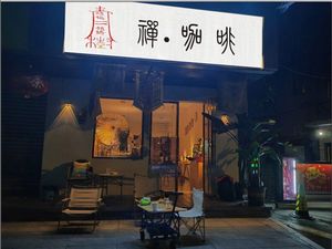 Qingshu Zen Coffee