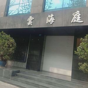 Yunhai Ting