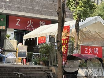 Z Hot Pot