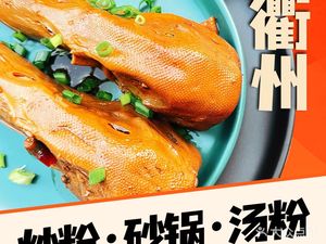 Yoyo's Duck Head Shop (Zhongying International Store)