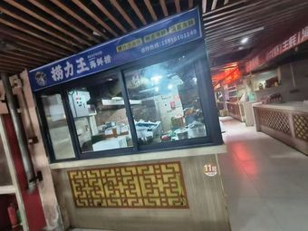 Lao Li Wang · Sauce-based Seafood (Binjiang Store)
