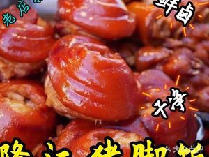 Long Jiang Zhu Jiao Fan Shao La Restaurant (Binjiang Store)