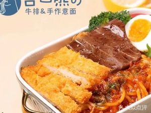 Tongkou Bear