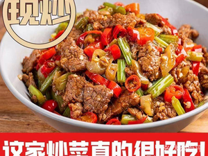 Home-style Stir-fry (Kangkang Valley 1st Building Store)