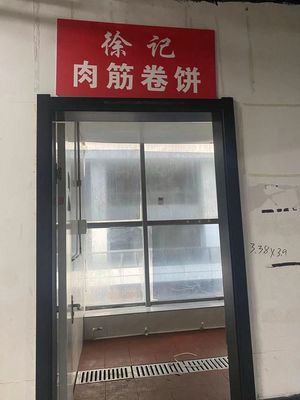 Xu's Meat筋 Rolls (Zhongying Star City Branch)