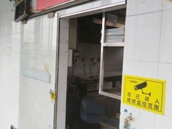 Xiang Wei Changsha Stinky Tofu and Cold Noodles (Zhongying Kang Kang Gu Store)