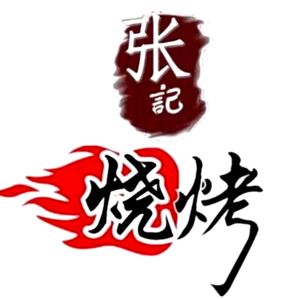 Zhang Ji · Nuoba Roasted Pig Feet