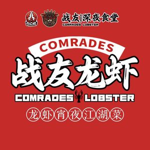 Warrior Lobster & Barbecue (Binjiang Kangkanggu Branch)