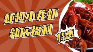 Xuyi Shrimp Fun Seafood Restaurant (Zhongying Kangkang Valley Branch)