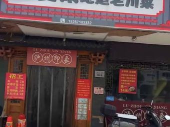Chuan Po Niang · Authentic Old Sichuan Cuisine