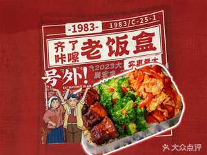 Qi Le Ka Cha Old Lunch Box (Zhongying Star City Branch)