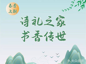 Shuxiang Shijia Hotel · Suzhou Flavor Restaurant (Binjiang Branch)