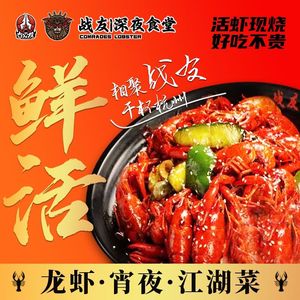 Zhanyou Late-night Canteen · Lamb Stew · Spicy Crab (Kangkang Valley Branch)