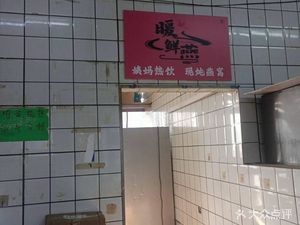 Nuance Warm Freshness · Menstrual Hot Drinks · Freshly Boiled Bird's Nest (Jianghan Road Branch)