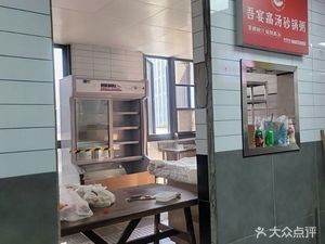 Wuyan High Soup Pot Rice Porridge (Zhongying Kangkanggu Store)