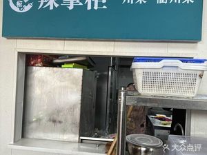 Spicy Boss Sichuan & Quzhou Cuisine