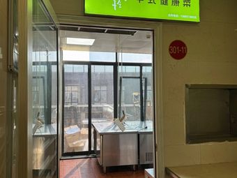 Kai Qing Yan Chinese Healthy Cuisine (Binjiang Branch)