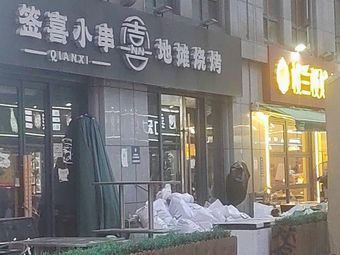 Yun Shang Guizhou烙锅 (Zhong Ying Kang Kang Valley Branch)