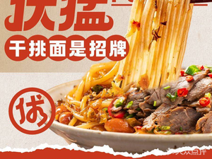 Fumeng · Dry Noodles · Dry Vermicelli (Kangkanggu Store)