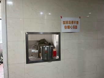 After Work, Want Some Warm Soup Noodles?