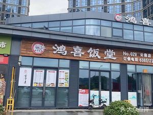 Hongxi Rice Hall (Qingshan Zhihui City Branch)