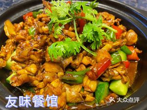 Youwei Restaurant