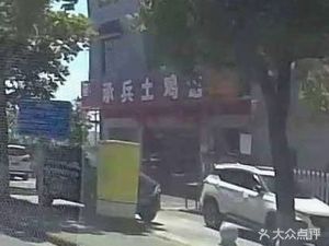 Chengbing Local Chicken Restaurant