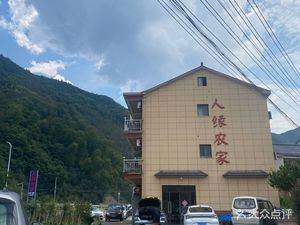 Ren Yuan Nongjia · Farmhouse Restaurant