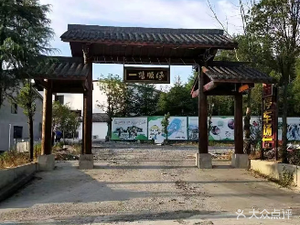 Yilu Shunfeng Local Cuisine
