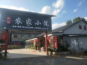 Lu Ji's Farmhouse Courtyard