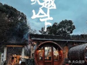 Wuyue Shanjia Chinese Wine Bar