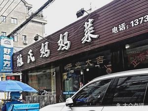 Good Place Home-style Cuisine (Lingtian Road 2nd Lane)