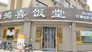 Hongxi Rice Hall (Jintian Road Branch)