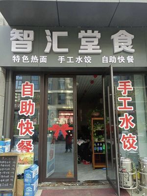 Zhihui Tang Food (Qingshan Zhihui City Store)