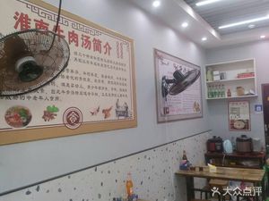 Authentic Huainan Beef Soup (Jiyun Jinzuo Store)