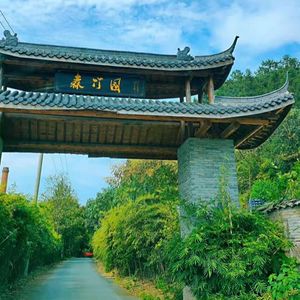 Sen Zhu Yuan Farm