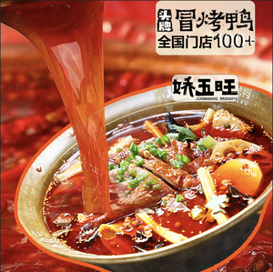 Jiao Wu Wang · Headline Moun Kao Ya (Lin'an Store)