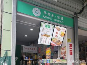 Zaoshiguang · Bento Rice