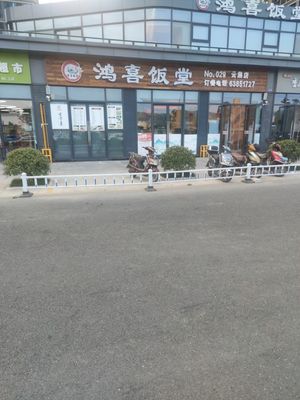 Hong Xi Hall Restaurant (Yunji Jinzuo Branch)