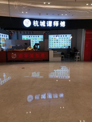 Hangzhou Tang's Chef (Jinnan Longma Plaza Branch)