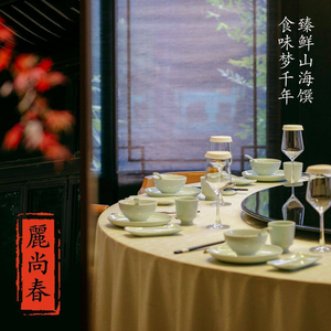 Li Shang Chun • Song Yan • Tang Jian Song Dian
